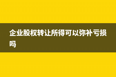 销售固定资产分录怎么做？(固定资产售卖的账务处理)