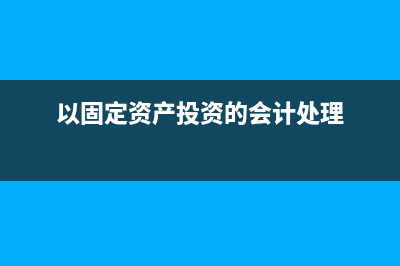 低值易耗品报废残料入库会计分录？(低值易耗品报废时有残料价值收回的应冲减当月成本费用)