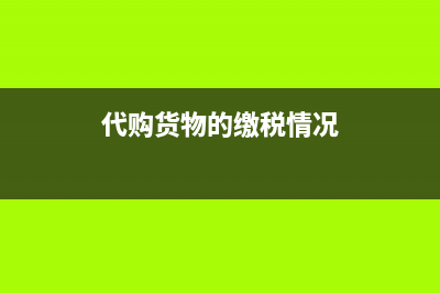 固定资产能否以验资报告价值作为记账依据?(固定资产可以直接入账吗)