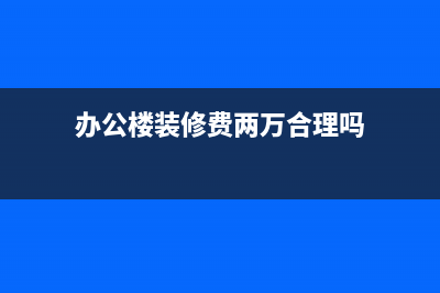 购买材料发票未到如何做账
