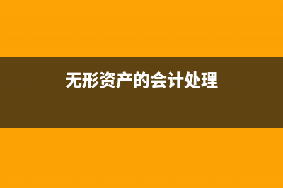 物业合并利润表内部投资收益的抵销(合并及公司利润表)