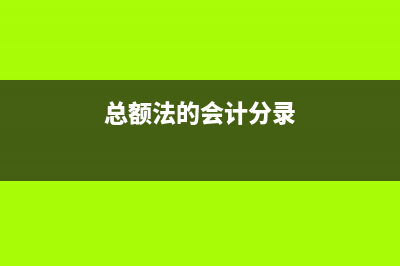 库存现金要写三栏式明细账吗(库存现金要设置明细科目吗)