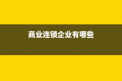在双方发生纠纷时，那么建设工程施工合同无效应该如何处理呢?　　(在双方发生纠纷时品牌授权书的法律意义)