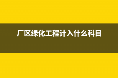 废旧物资发票抵扣增值税进项税额的规定(废旧物资发票抵扣)