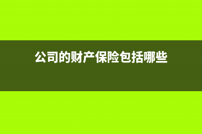 国有控股公司改制是否按评估结果调账?(国有控股企业改制)