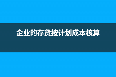 工行对公贷款利息扣除用什么做账？(工行对公贷款利息扣除时间)