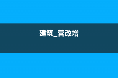 施工企业成本费用开支范围(施工企业成本费用有哪些方面构成)