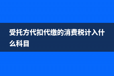 信用减值损失属于哪一类科目?(信用减值损失属于损益类科目吗)