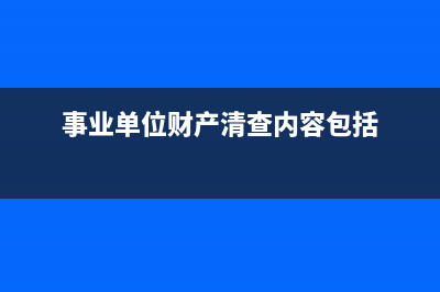 实收资本账户财务怎么处理？(实收资本账户对应的账户包括)