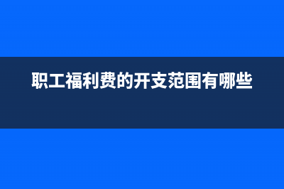 暂不发放工资的怎么做会计分录？(不发放工资怎么办)