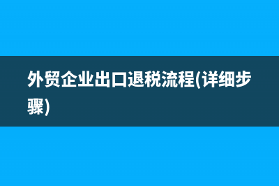 委托加工物资实际成本的计算(委托加工物资实际成本构成一般包括)