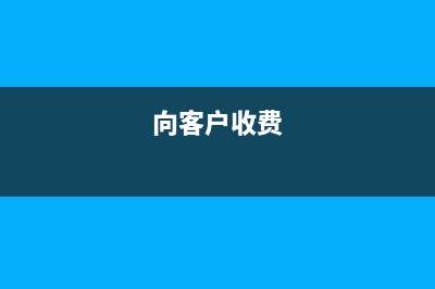 小规模报税系统与税控差额怎么调？(小规模报税系统登录)