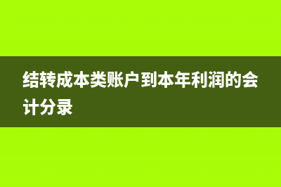 红字发票的符合条件(红字发票什么作用)