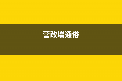 注册资本和投资总额有什么区别?(注册资本和投资总额的关系)