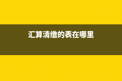 水电费分割单能入账吗(水电费分割单会计分录)