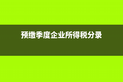 还贷款利息会计分录(还贷款利息会计怎么做账)