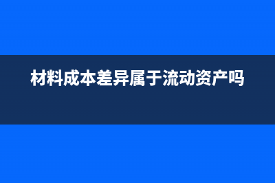 报销差旅费退回现金属于什么凭证？(报销差旅费退回余款填什么凭证)