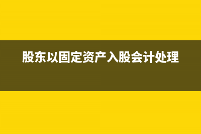 小规模纳税人报税申报流程(小规模纳税人报税期是哪几个月)