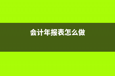 股东以固定资产入股怎么做账(股东以固定资产入股需要交税吗)