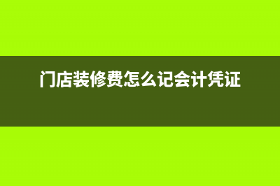 收到车船税退税怎么做会计分录？(退车船税分录)