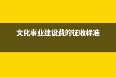 消费税的特点(我国消费税的特点)