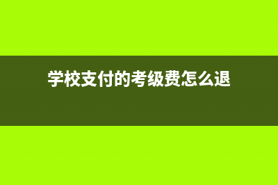 水利建设基金计入什么科目(水利建设基金计税依据)
