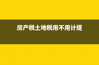 计提折旧相关事项(计提折旧事考虑了残值净值怎么算)