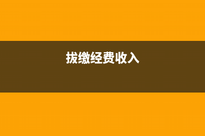 车船税发票丢了能补吗(车船税发票丢失)