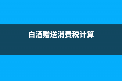 购车的进项税怎么做会计分录?(购车的进项税怎么抵扣)