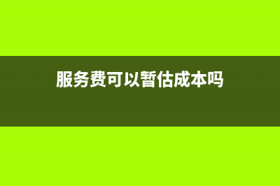 机票报销属于什么费用(机票报销属于什么费)