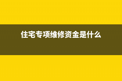 装修生产车间计入什么科目(车间装修预算表)