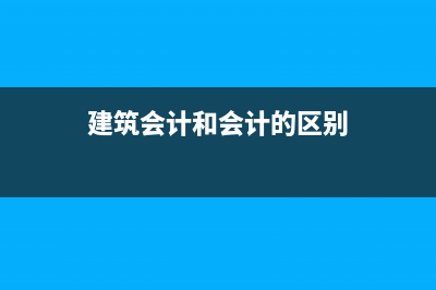 土地增值税扣除的销项税额会计处理？(土地增值税扣除项目税金包括哪些)