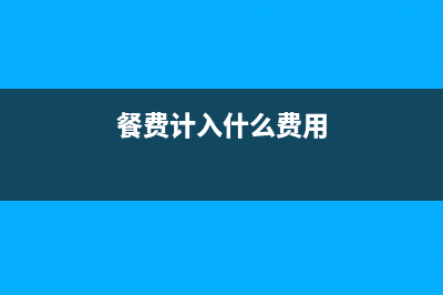 图书发票怎么开