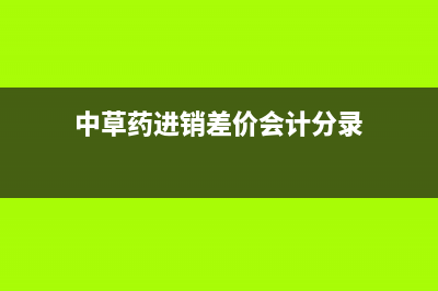 技术出口发票开什么信息