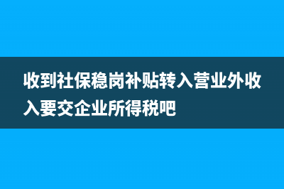 税务局什么情况要求企业函调(税务局什么情况下可以停供发票)
