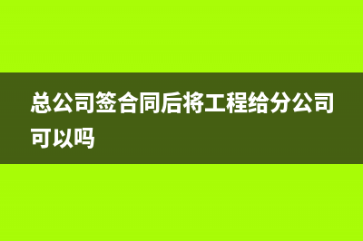 如何处理收到转账支票？(收到转账怎么写分录)