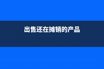 分公司不享受小微企业税收优惠吗?(分公司不享受小规模纳税)
