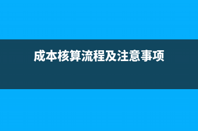 坏账准备的帐务处理(坏账准备账务处理程序)