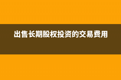 出口退税款的账务处理怎么做？(出口退税款的账务怎么做)