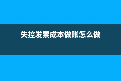 劳务发票差额征税后能抵扣吗(劳务费发票差额征税)
