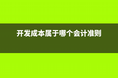 固定资产加速折旧递延所得税如何账务处理？(固定资产加速折旧最新税收政策2023)