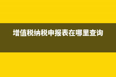 对公收费明细入账是什么意思(对公收费明细入账计入什么科目)