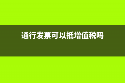 增值税抵扣要求规定有什么？(增值税抵扣要求一一对应)