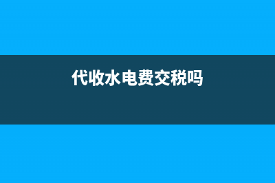 企业预付账款科目怎么处理？(企业预付账款属于什么科目)
