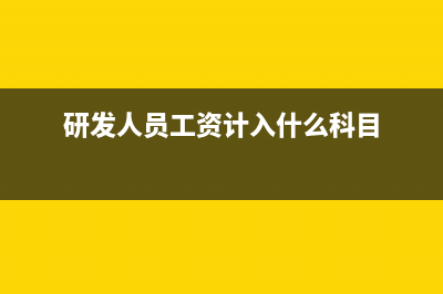 已开具销项负数发票可以撤销吗？(开具销项负数发票 矿产品什么意思)