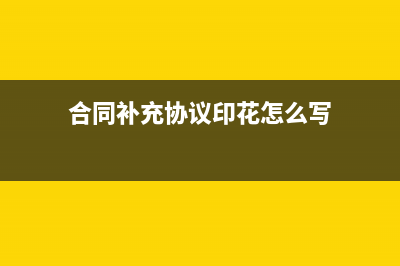 专用发票有几联 第几联给客户(专用发票有几联?)