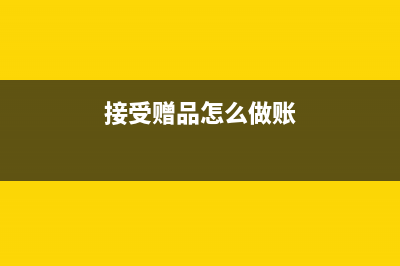 缴跨年度印花税如何做帐？(印花税跨年度缴纳有滞纳金吗)