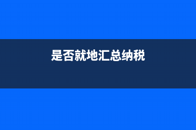 普通发票可以跨年冲红重开吗?(普通发票可以跨年报销吗)