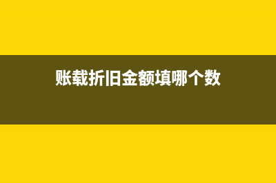 购买土地时支付的交易费用,会计上怎样处理?(购买土地支付的契税怎么入账)