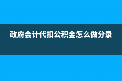 新公司成立免工会经费几年(新公司有免税政策吗)